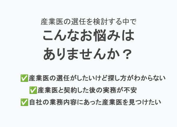 こんな悩みはありませんか?