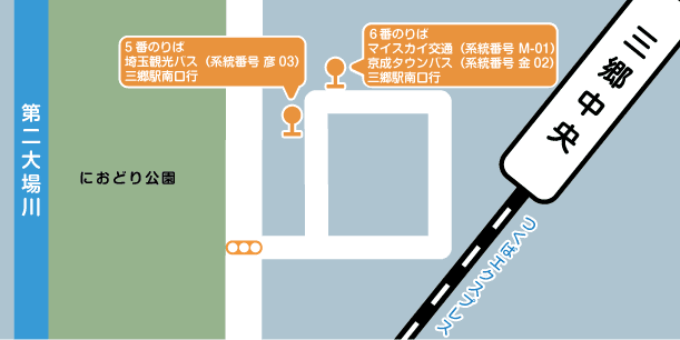 三郷中央駅 路線バス停留所