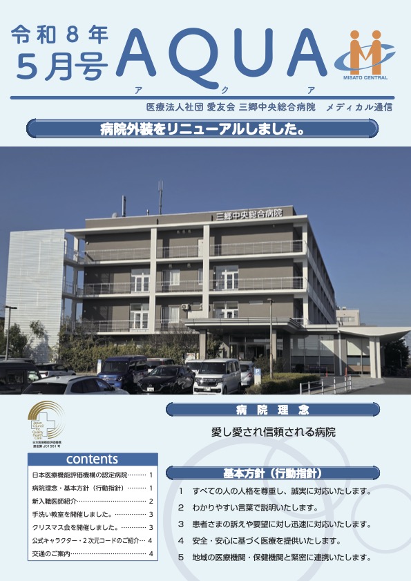 令和8年 5月号
